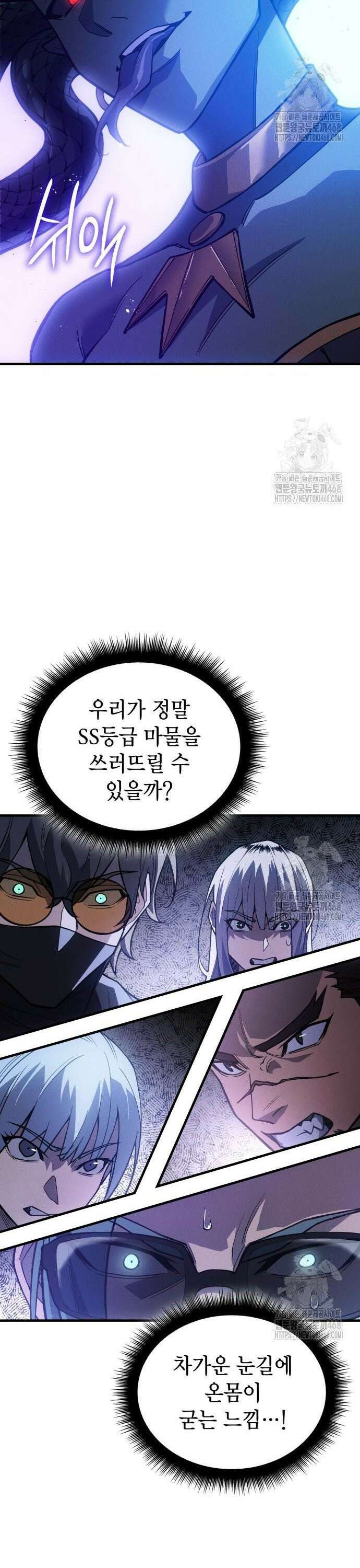왕의 힘으로 회귀한다 82화 3