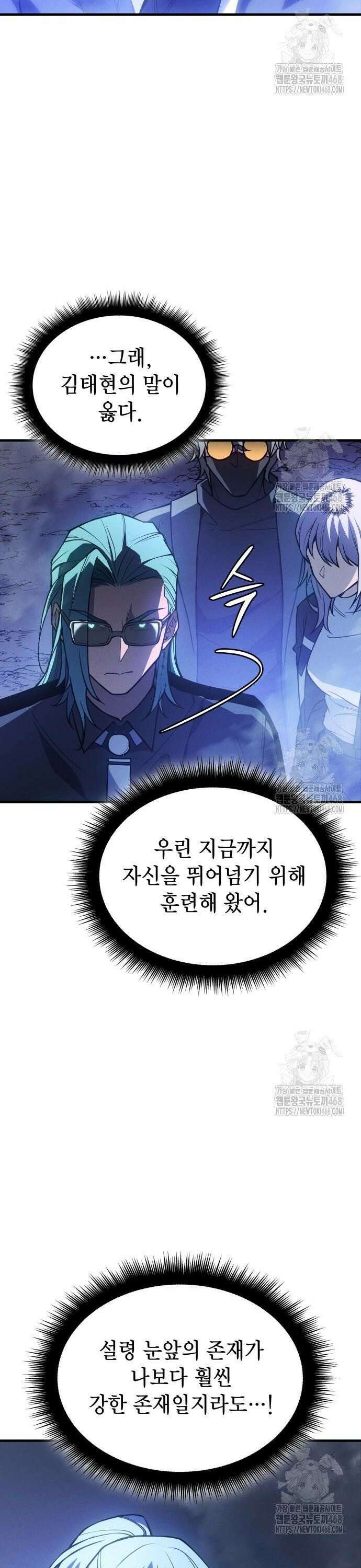 왕의 힘으로 회귀한다 82화 6