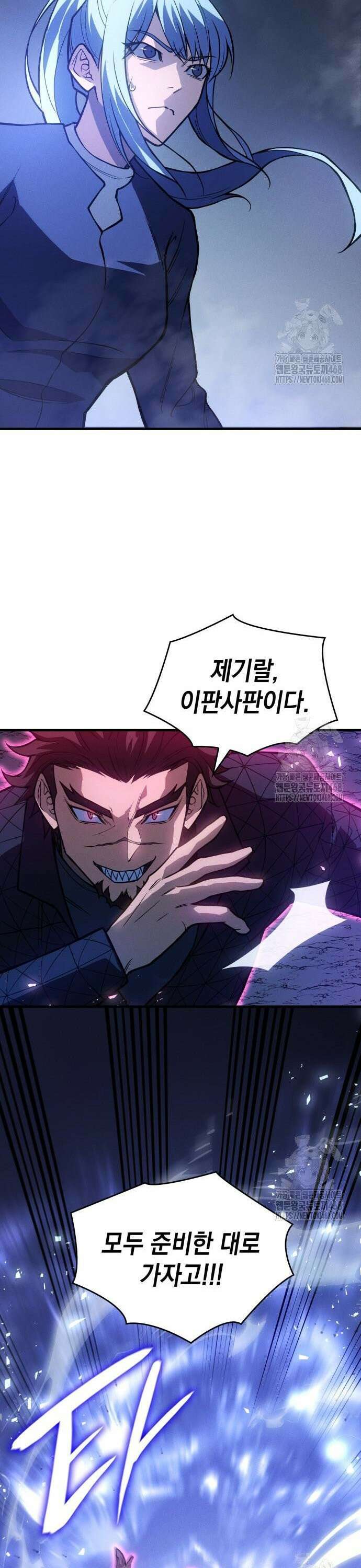 왕의 힘으로 회귀한다 82화 7