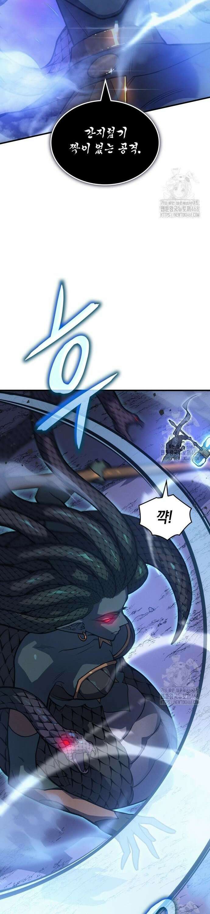 왕의 힘으로 회귀한다 82화 10