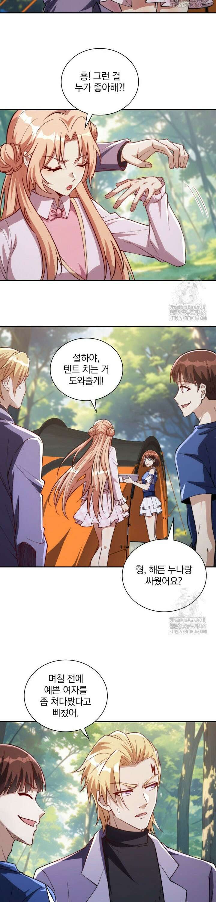 회귀 보상은 최강 무도 시스템 18화 2