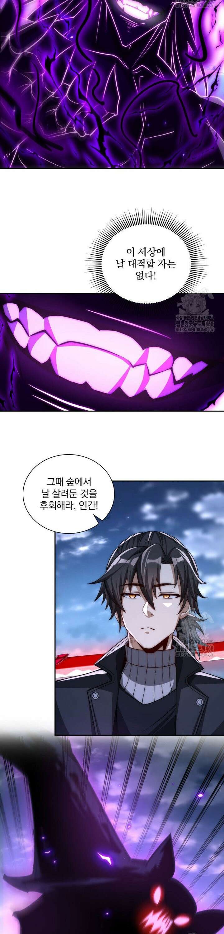 회귀 보상은 최강 무도 시스템 25화 2