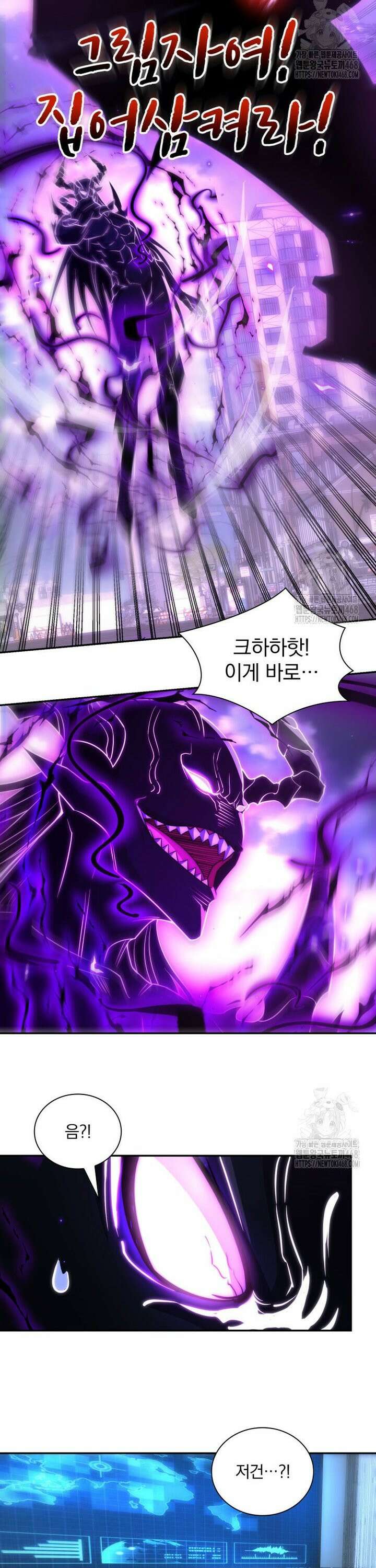 회귀 보상은 최강 무도 시스템 25화 3