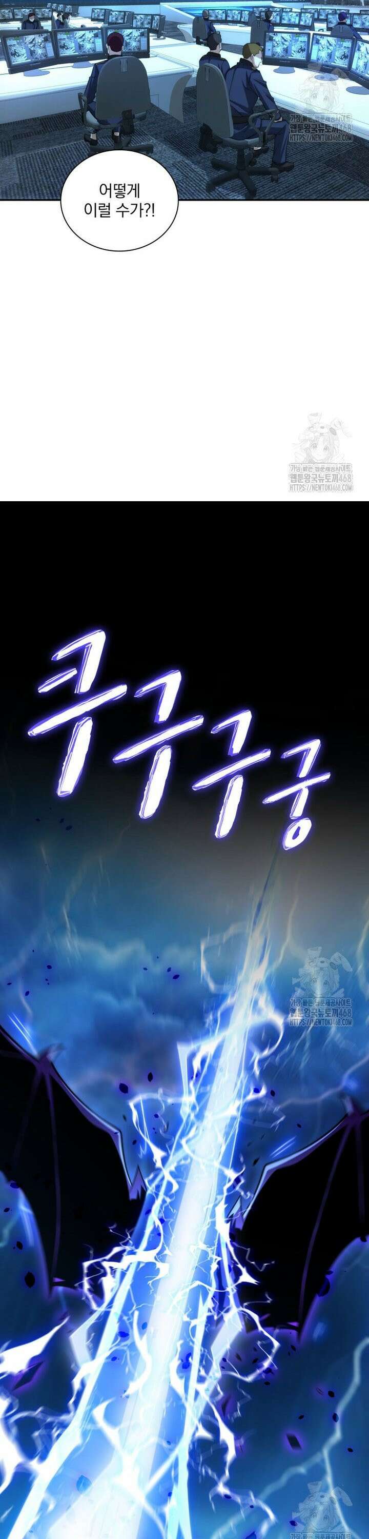 회귀 보상은 최강 무도 시스템 25화 4