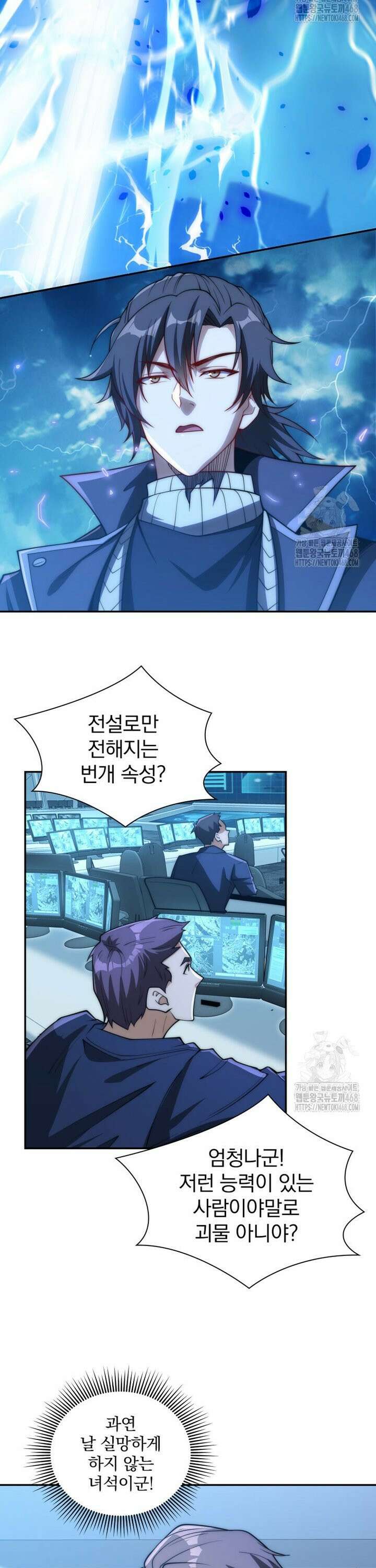회귀 보상은 최강 무도 시스템 25화 5