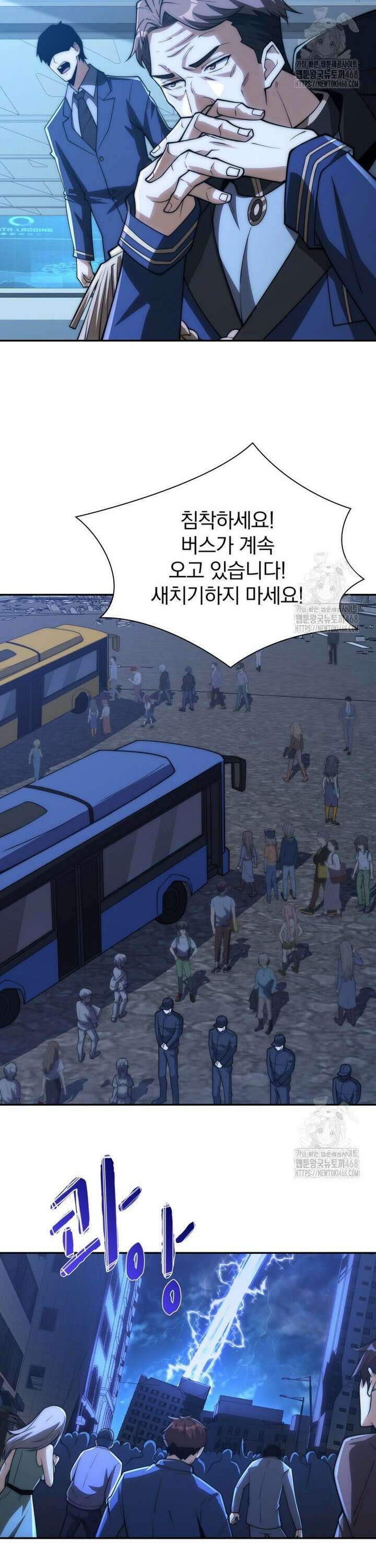 회귀 보상은 최강 무도 시스템 25화 6