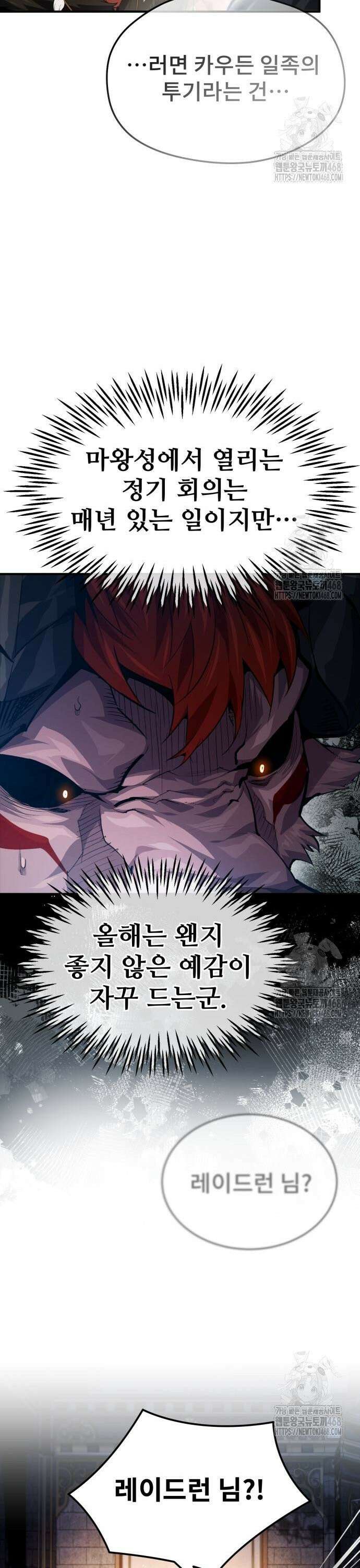 세상에 나쁜 용사는 없다 25화 7
