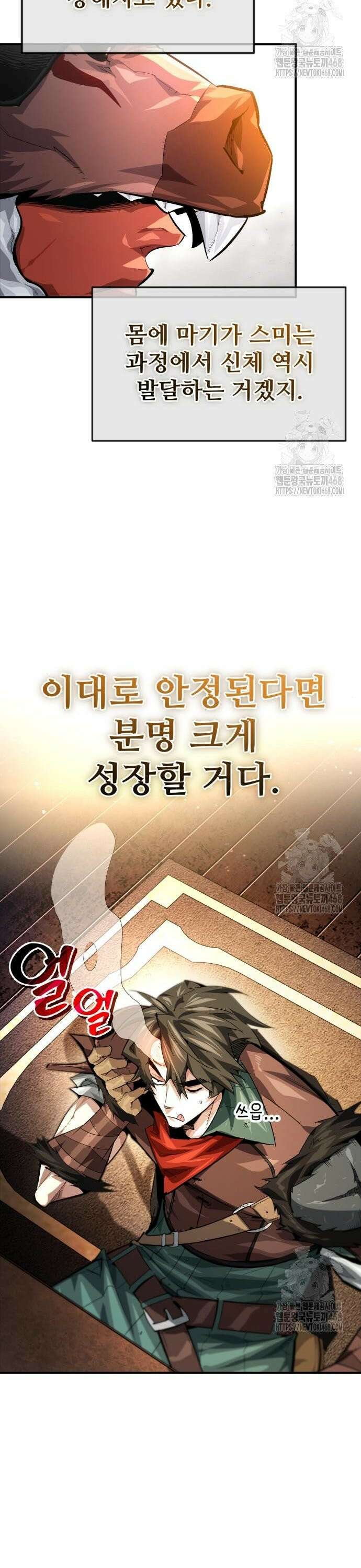 세상에 나쁜 용사는 없다 25화 10