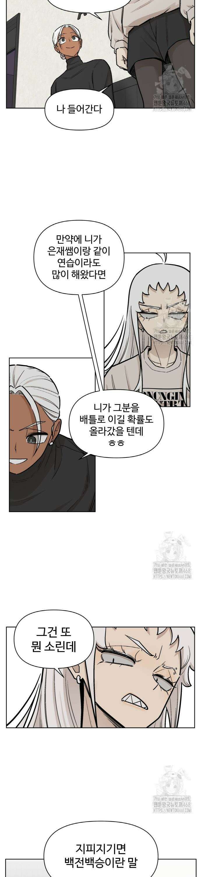 스쿨 오브 스트릿 58화_합동 공연(상편) 3