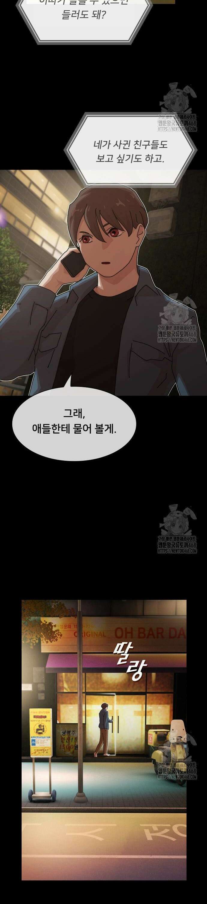 천재, 세상을 읽다 19화 7