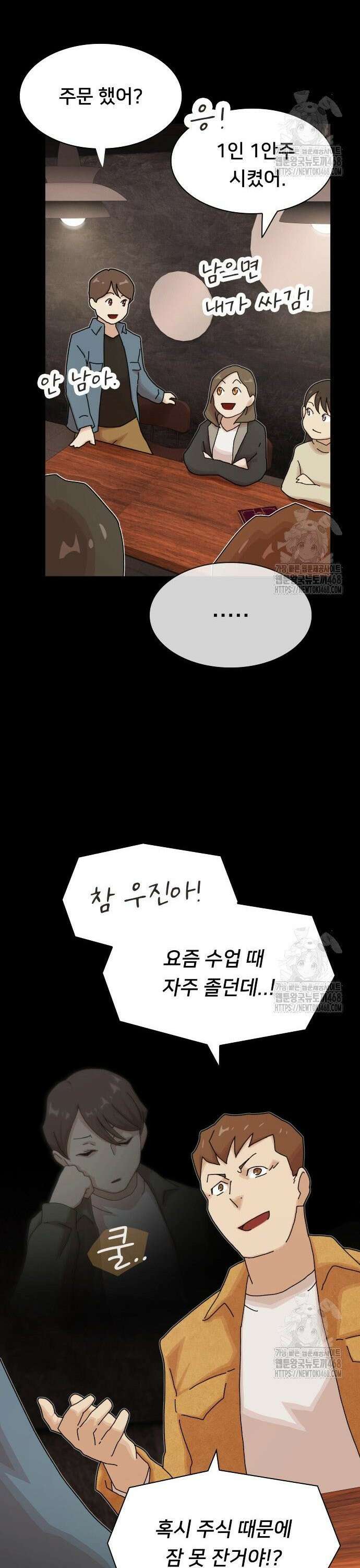 천재, 세상을 읽다 19화 9