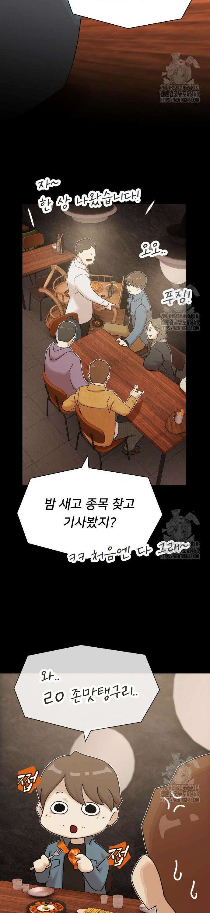 천재, 세상을 읽다 19화 10