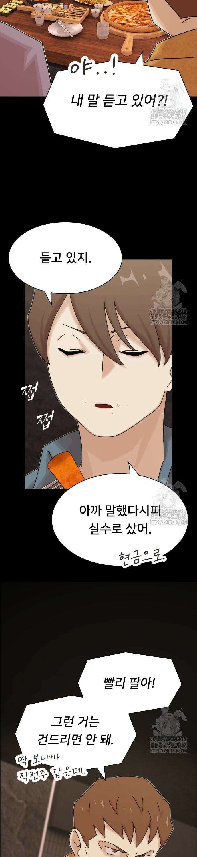 천재, 세상을 읽다 19화 11