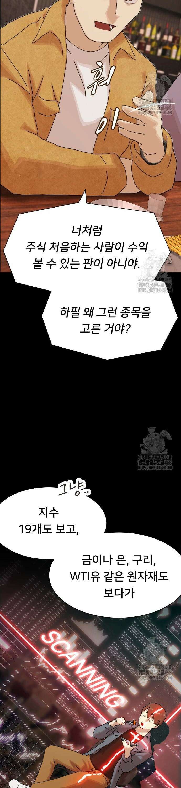 천재, 세상을 읽다 19화 12