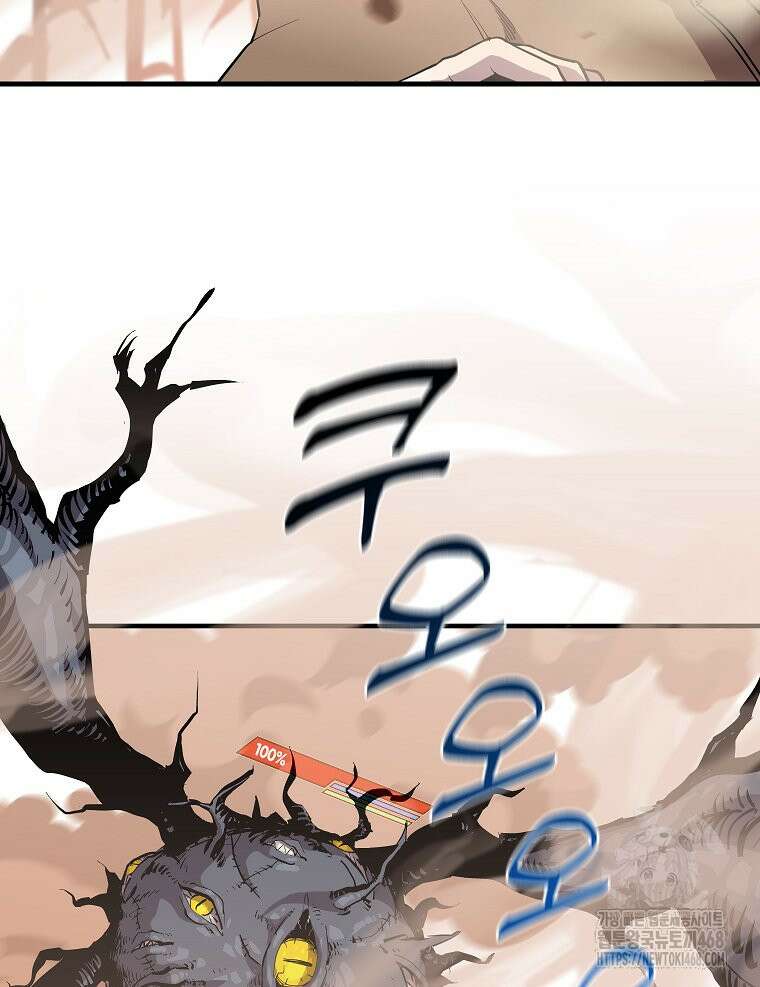 나 홀로 버그로 꿀빠는 플레이어 143화 3
