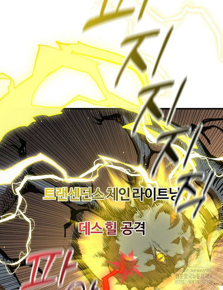 나 홀로 버그로 꿀빠는 플레이어 143화 7