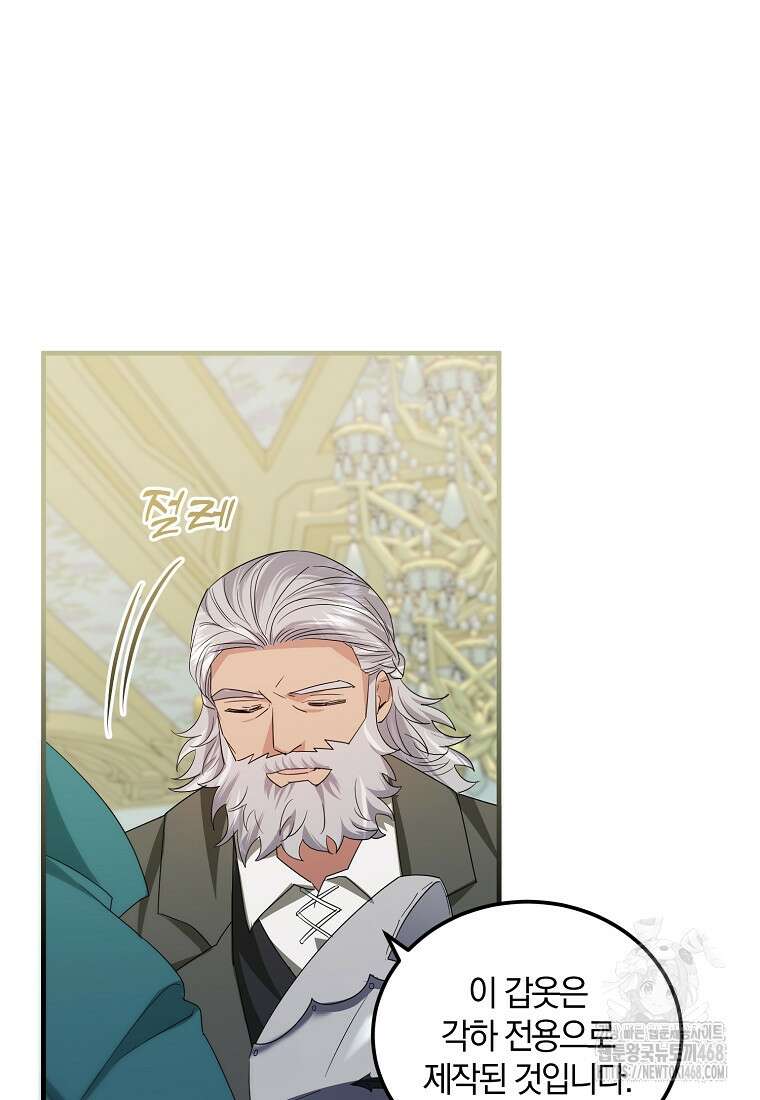 영웅은 됐어요, 은퇴라면 몰라도 55화 3