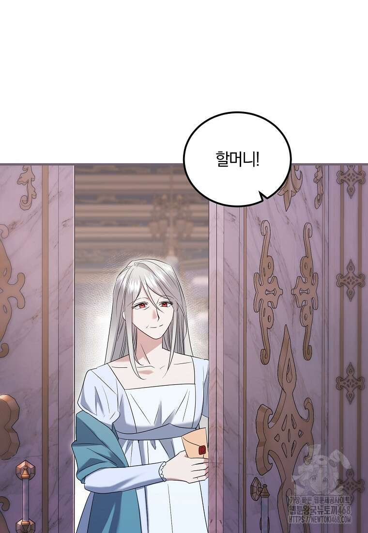 영웅은 됐어요, 은퇴라면 몰라도 55화 25