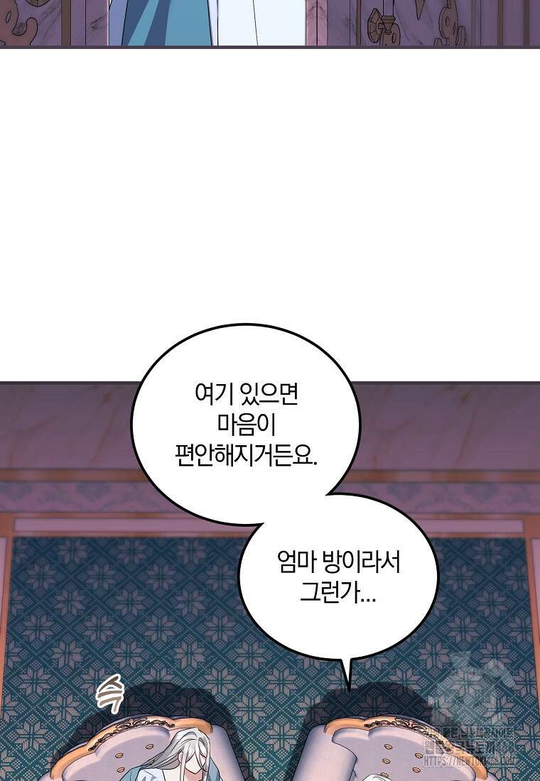 영웅은 됐어요, 은퇴라면 몰라도 55화 26