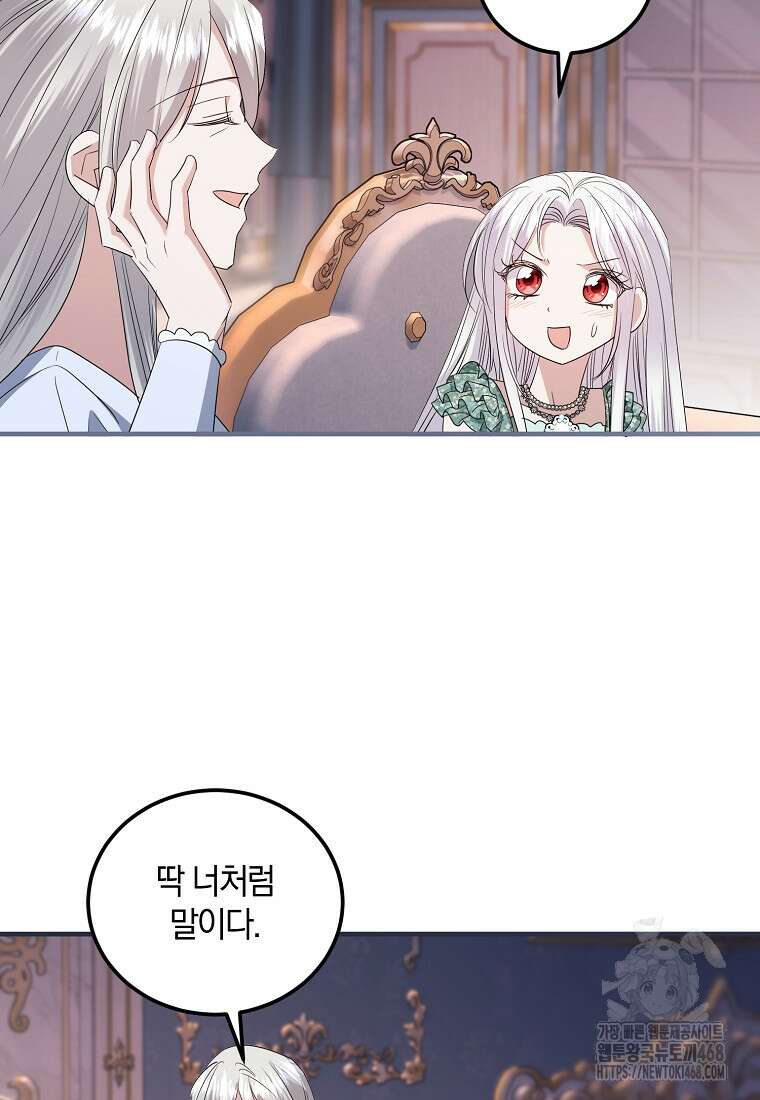 영웅은 됐어요, 은퇴라면 몰라도 55화 31