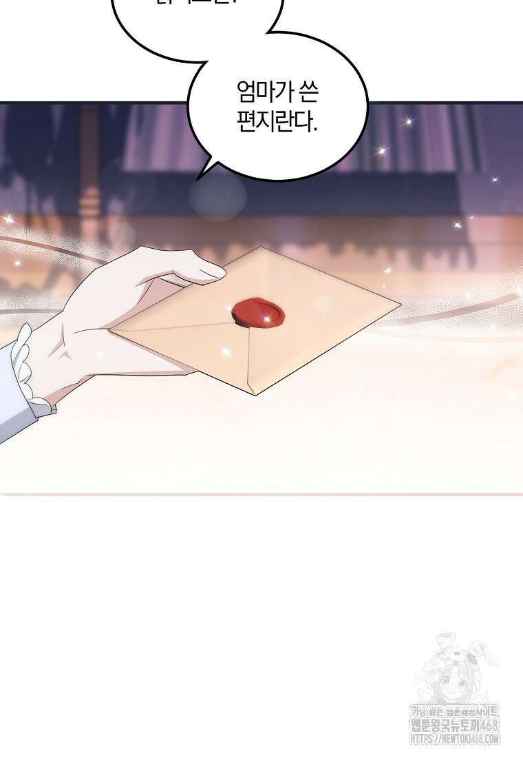 영웅은 됐어요, 은퇴라면 몰라도 55화 34