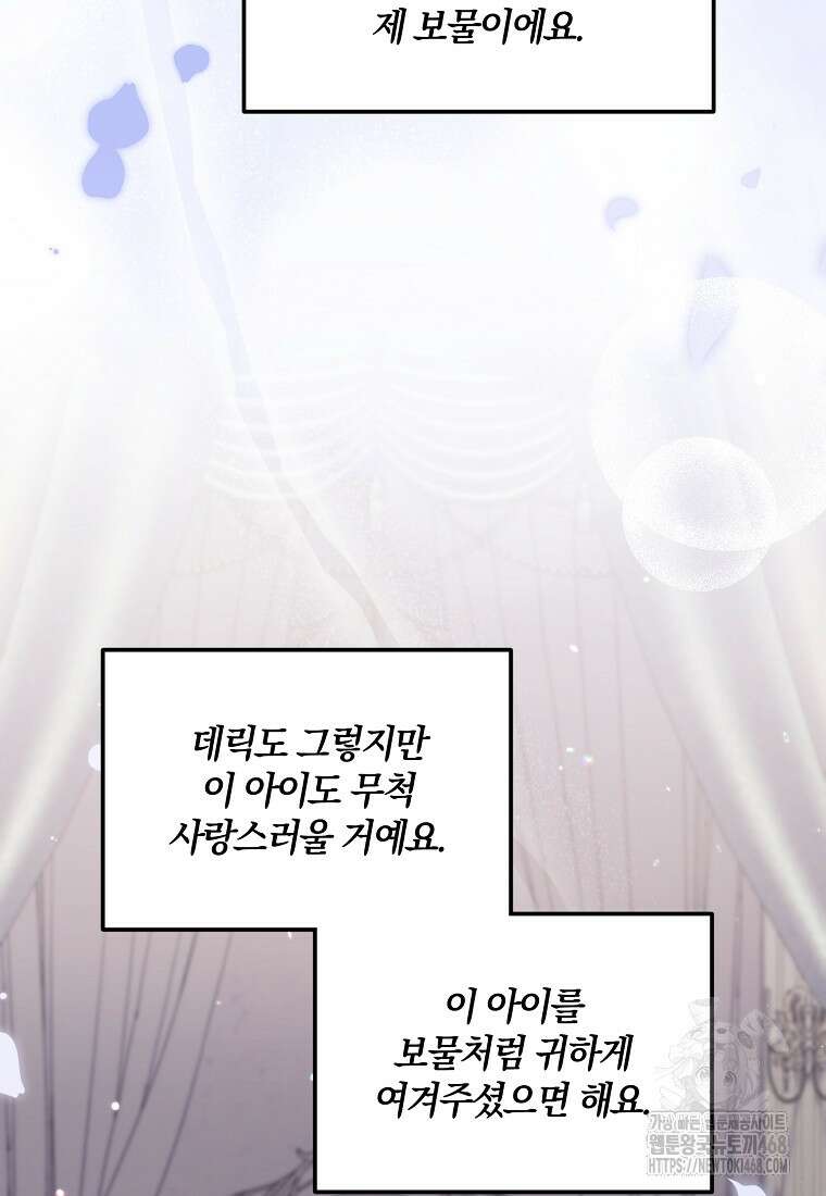 영웅은 됐어요, 은퇴라면 몰라도 55화 40