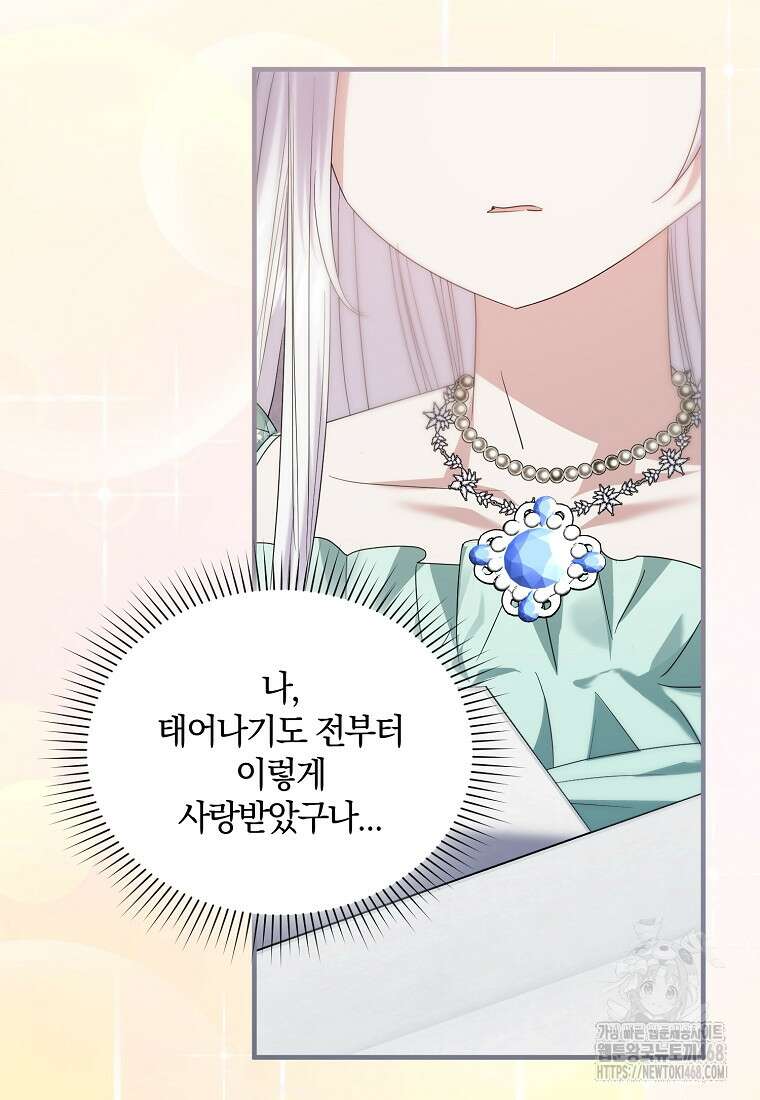 영웅은 됐어요, 은퇴라면 몰라도 55화 42