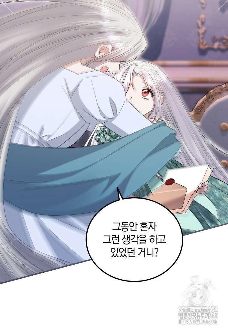영웅은 됐어요, 은퇴라면 몰라도 55화 46