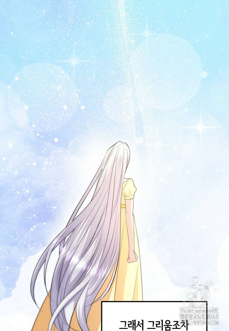 영웅은 됐어요, 은퇴라면 몰라도 55화 49