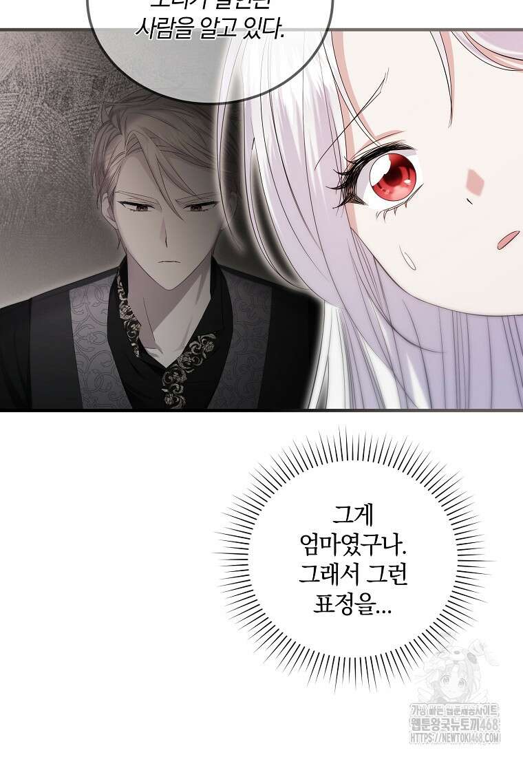 영웅은 됐어요, 은퇴라면 몰라도 55화 55