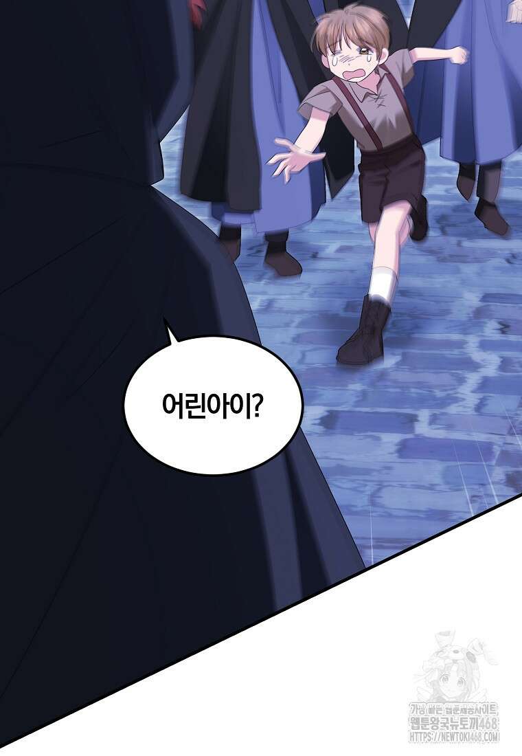 영웅은 됐어요, 은퇴라면 몰라도 55화 87