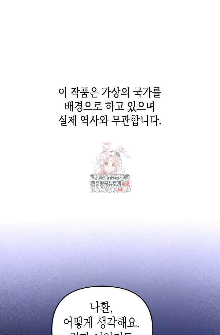기린화 [19세 완전판] 50화 1