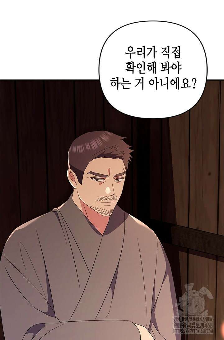 기린화 [19세 완전판] 50화 3