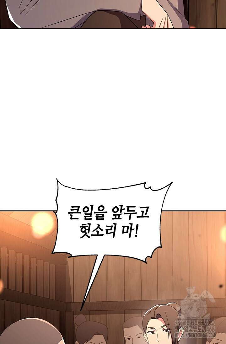 기린화 [19세 완전판] 50화 4