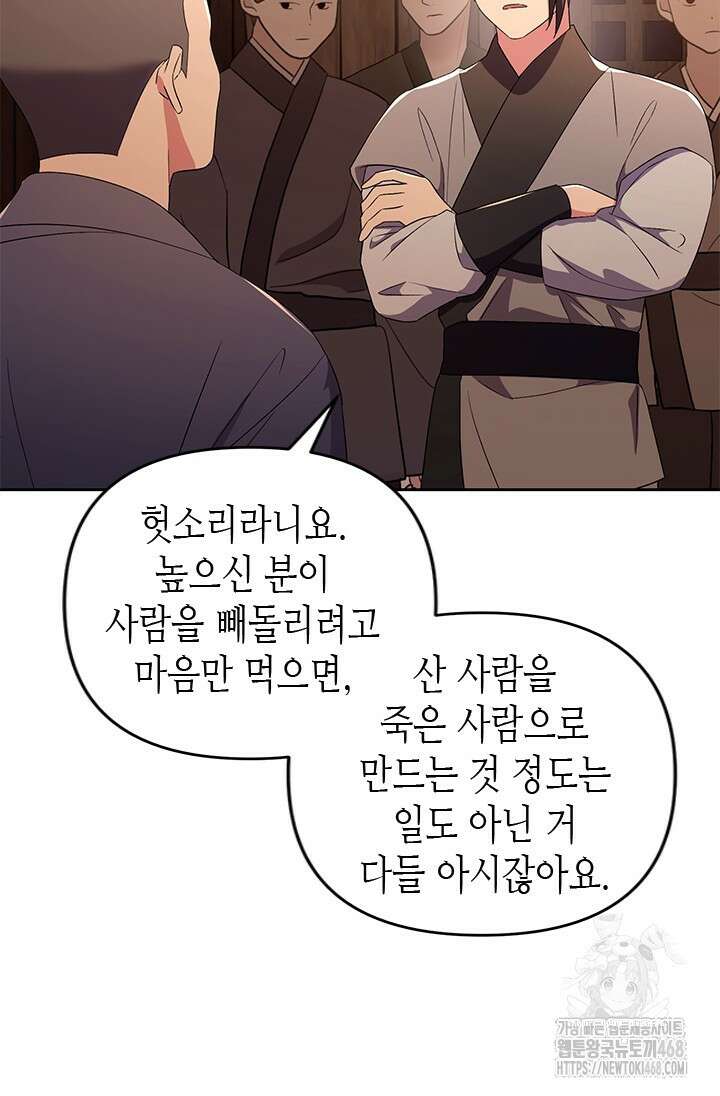 기린화 [19세 완전판] 50화 5