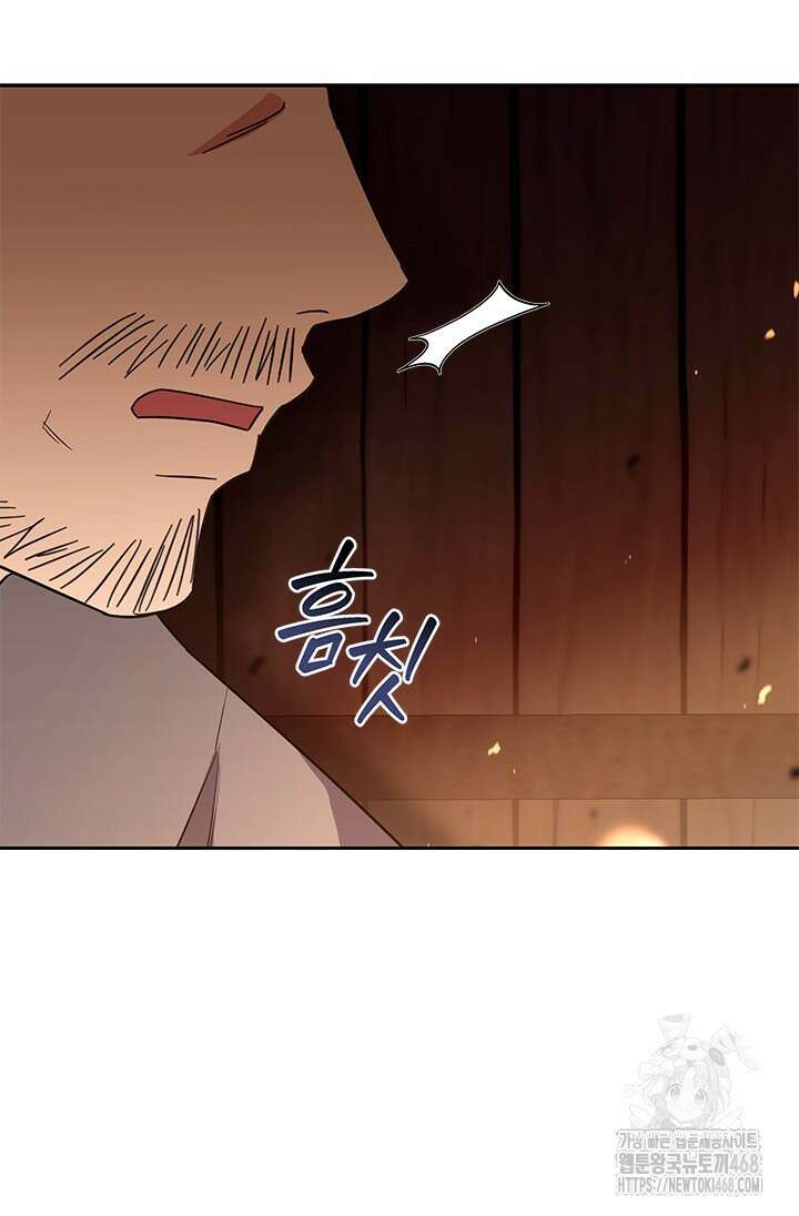 기린화 [19세 완전판] 50화 6