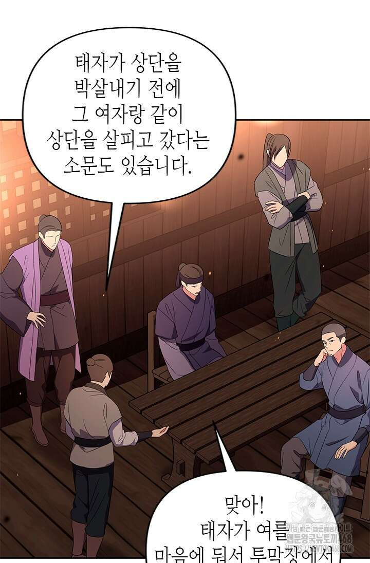 기린화 [19세 완전판] 50화 7