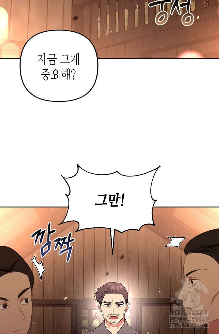 기린화 [19세 완전판] 50화 9