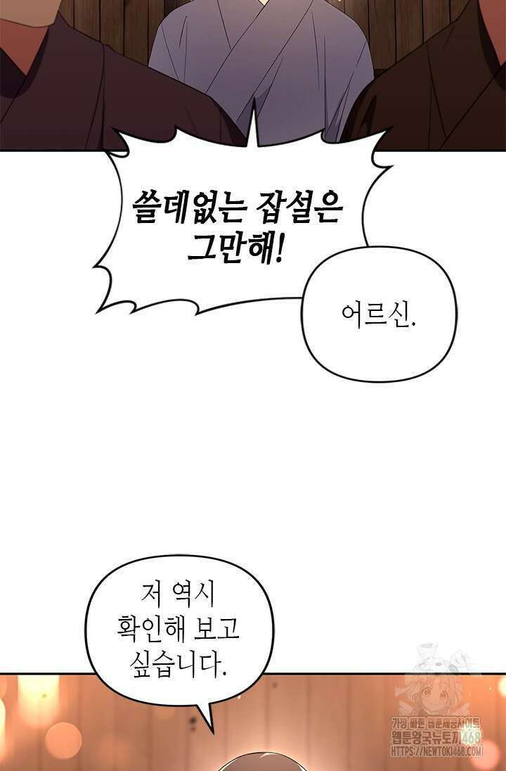 기린화 [19세 완전판] 50화 10