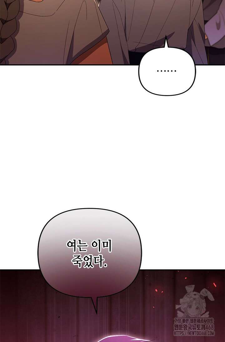 기린화 [19세 완전판] 50화 14
