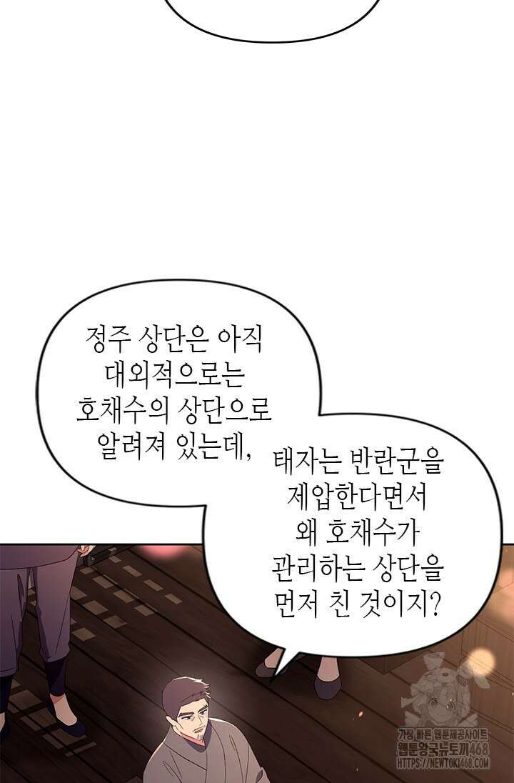 기린화 [19세 완전판] 50화 17