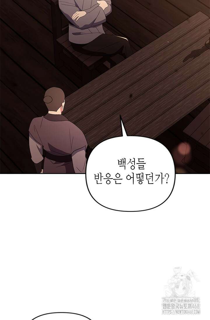 기린화 [19세 완전판] 50화 18