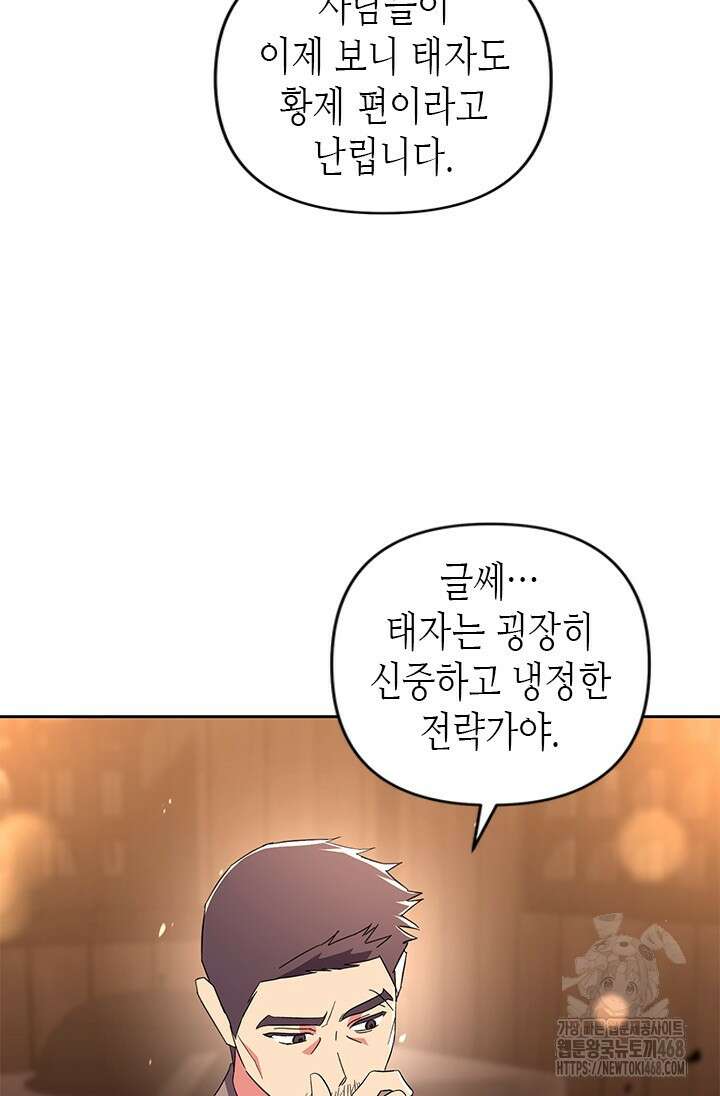 기린화 [19세 완전판] 50화 20