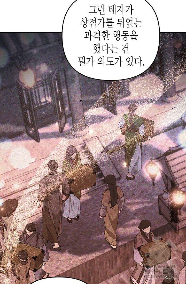 기린화 [19세 완전판] 50화 22