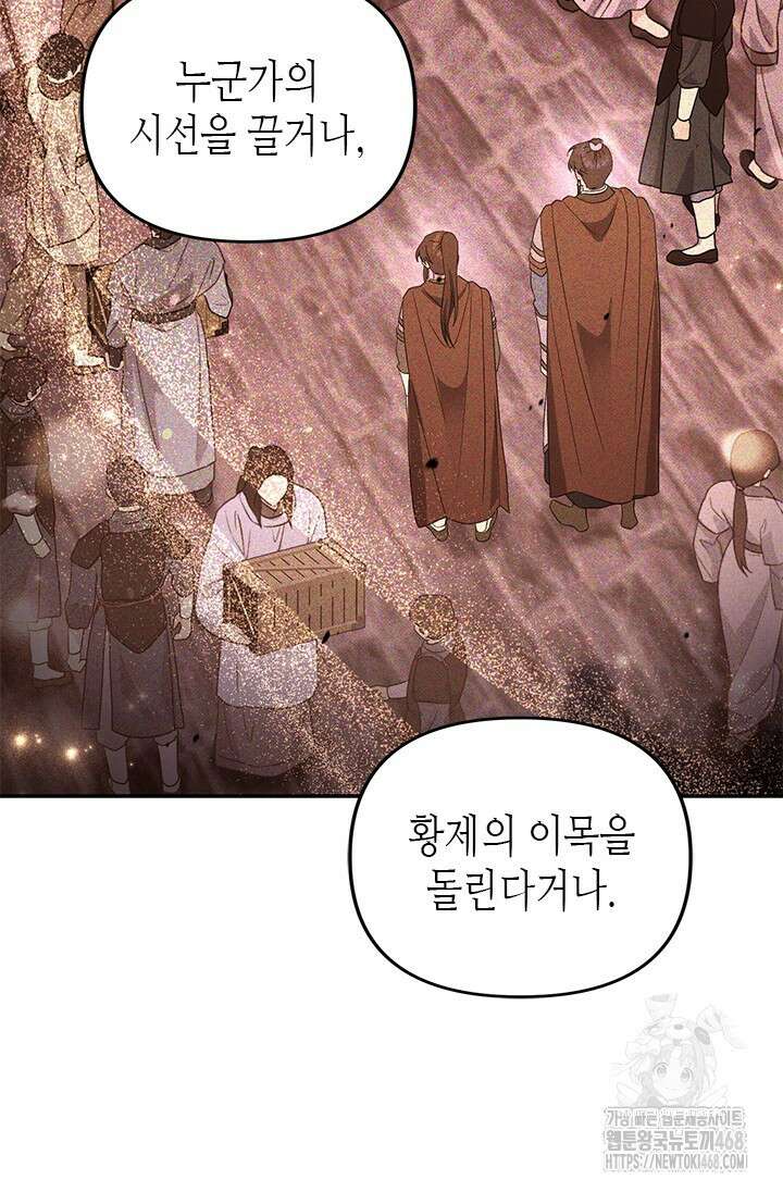 기린화 [19세 완전판] 50화 23