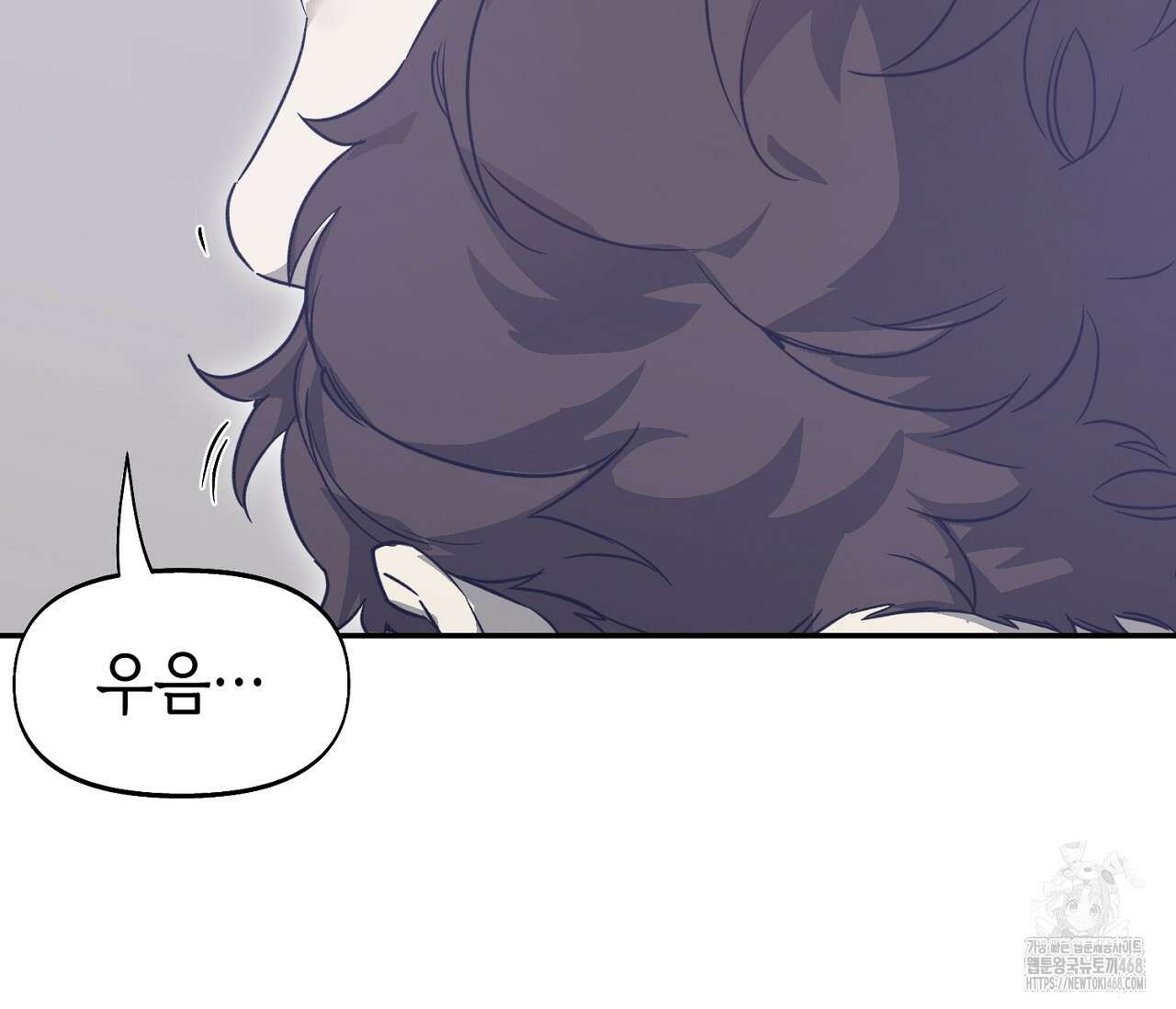 너드 프로젝트(Nerd Project) 37화 5