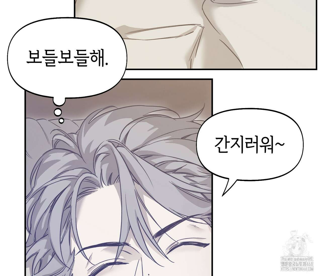 너드 프로젝트(Nerd Project) 37화 8