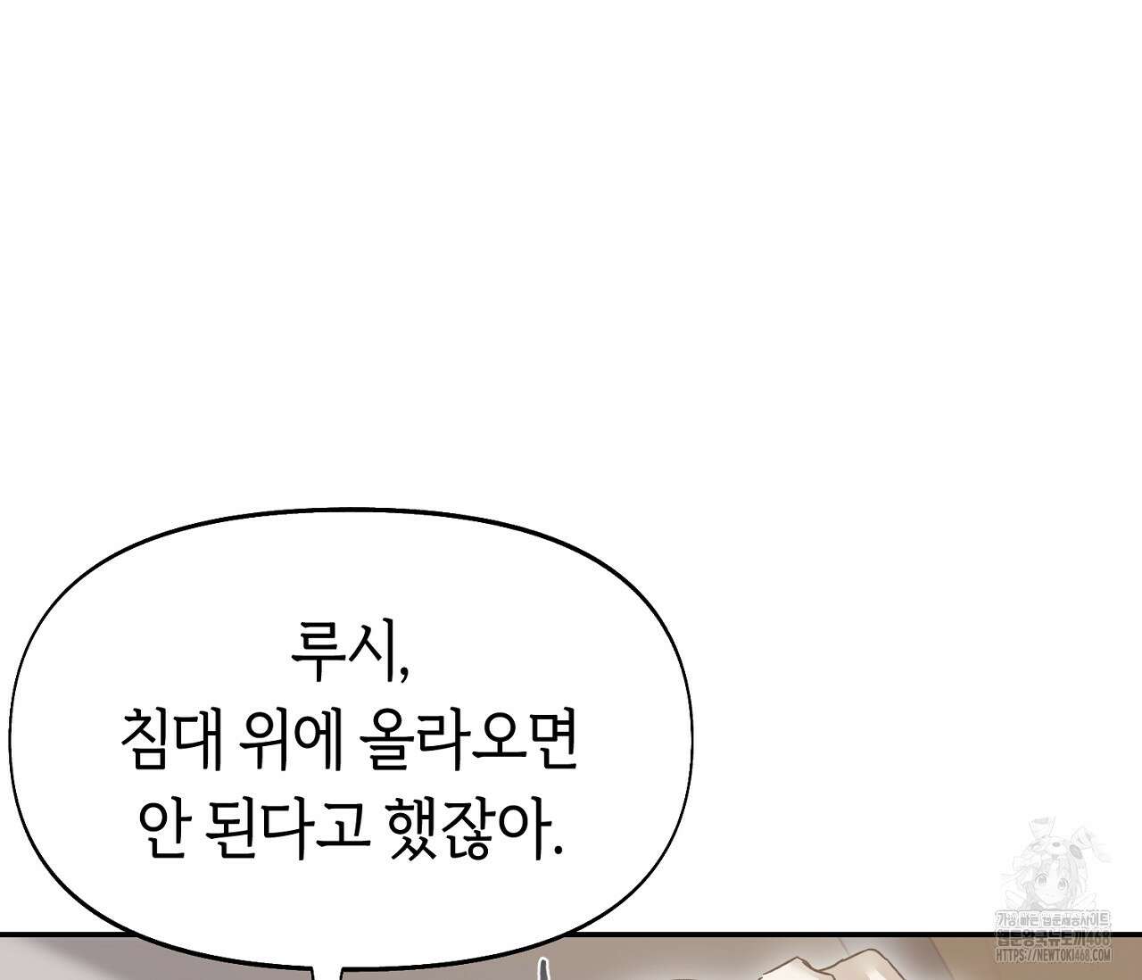 너드 프로젝트(Nerd Project) 37화 11