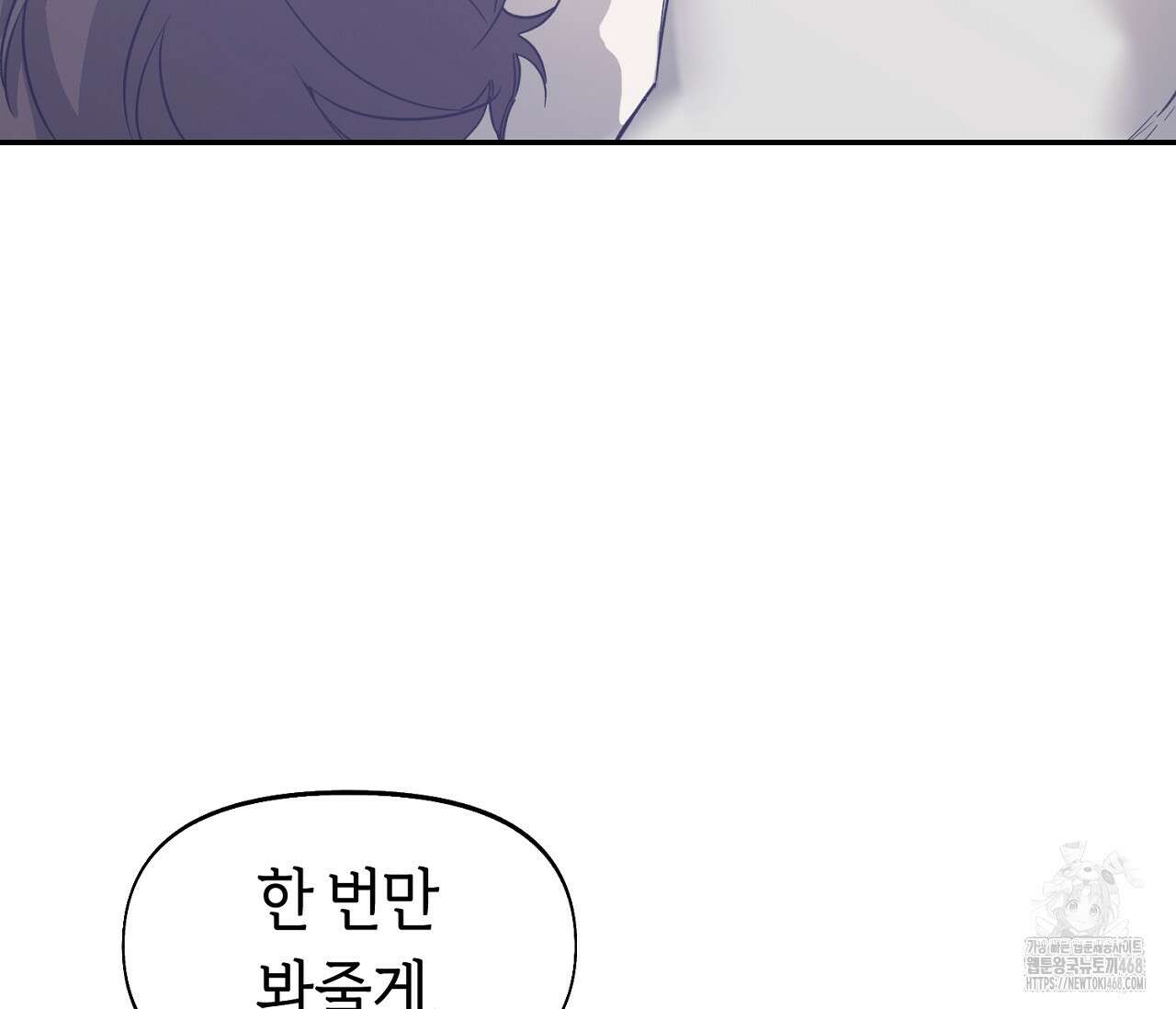 너드 프로젝트(Nerd Project) 37화 13