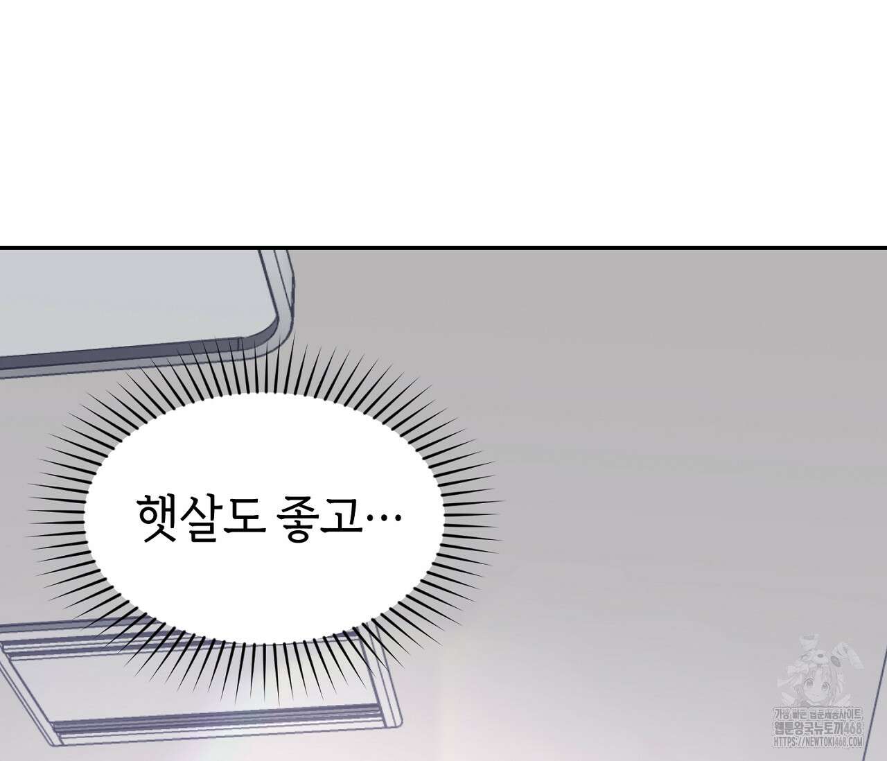너드 프로젝트(Nerd Project) 37화 15